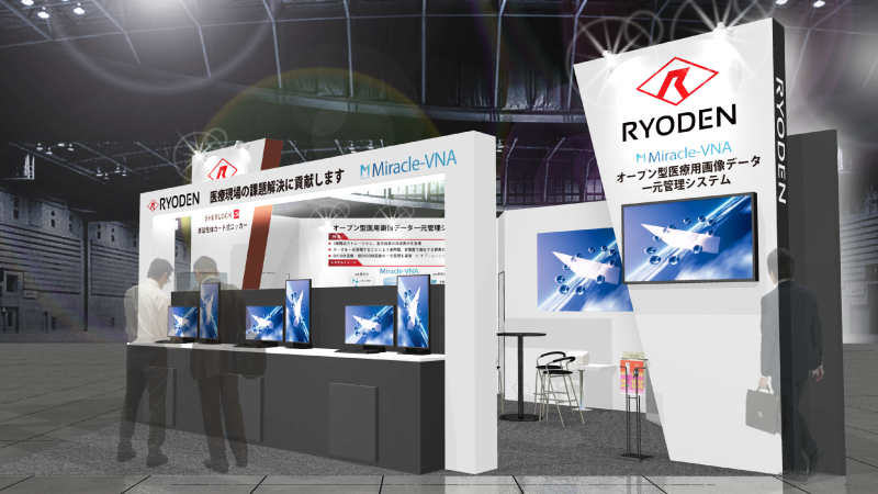 2025国際医用画像総合展（ITEM2025）_ブースイメージ