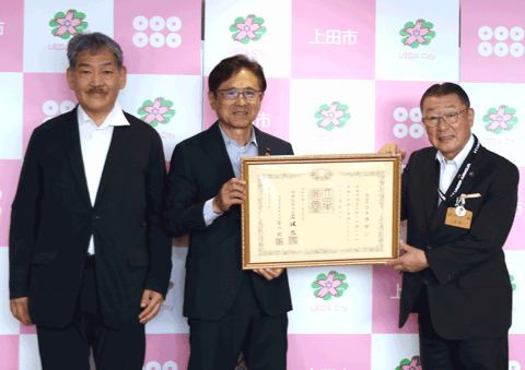 長野県上田市に対する企業版ふるさと納税制度を活用した寄附による日本政府からの褒状の伝達式