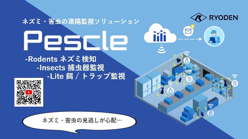 Pescleリーフレット