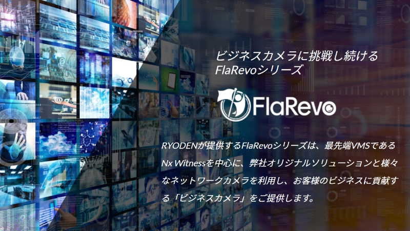 flarevo特設サイト